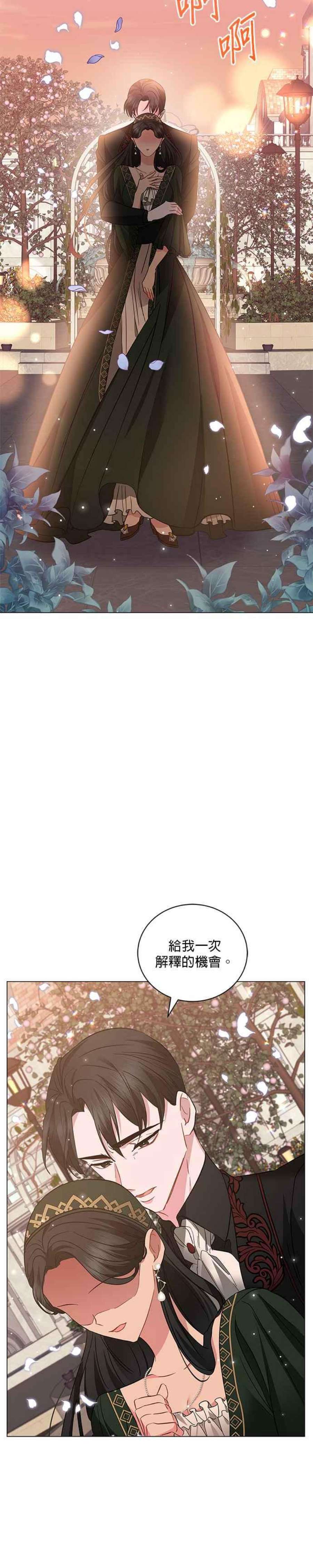 美男与野兽33话