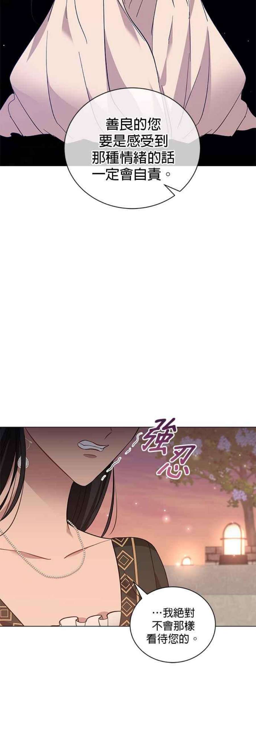 美男与野兽33话