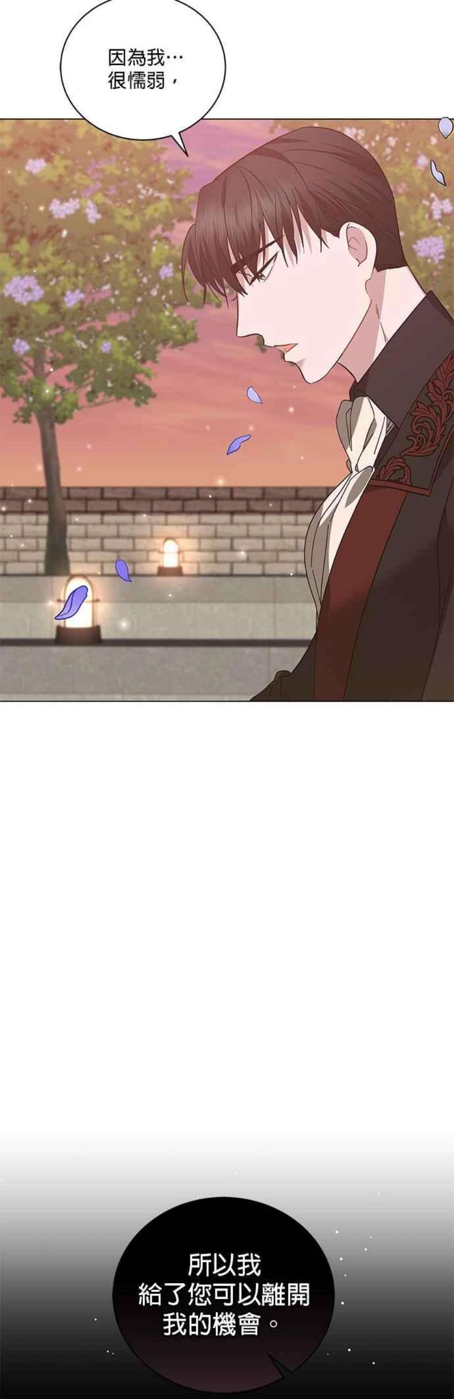 美男与野兽33话