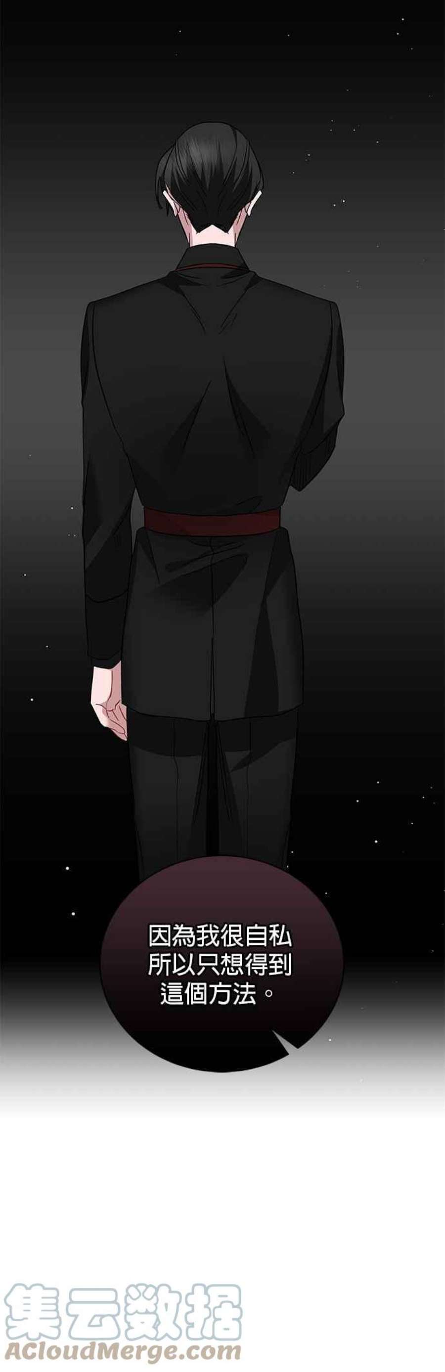 美男与野兽33话