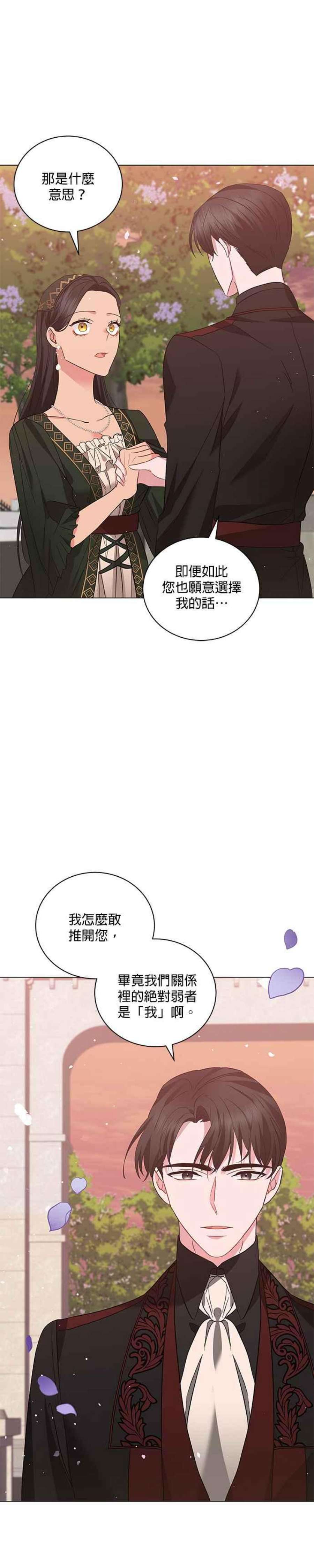 美男与野兽33话