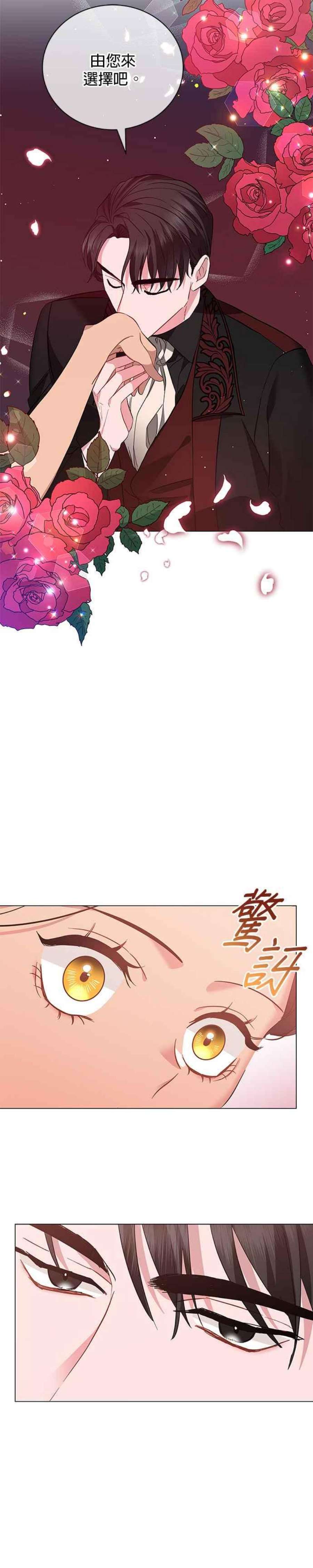 美男与野兽33话