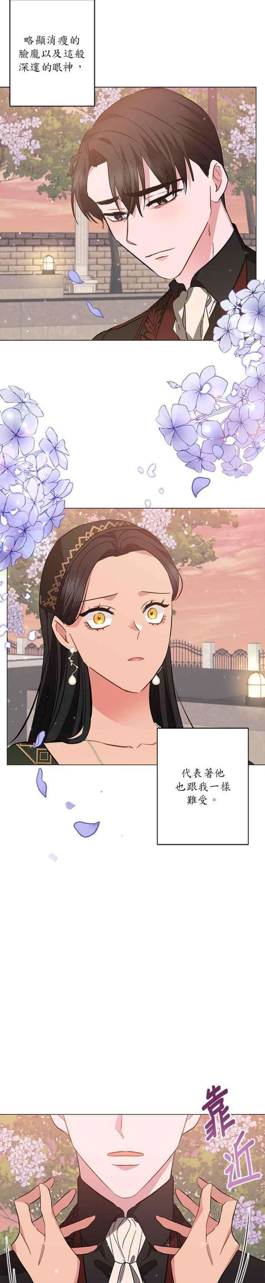 美男与野兽33话