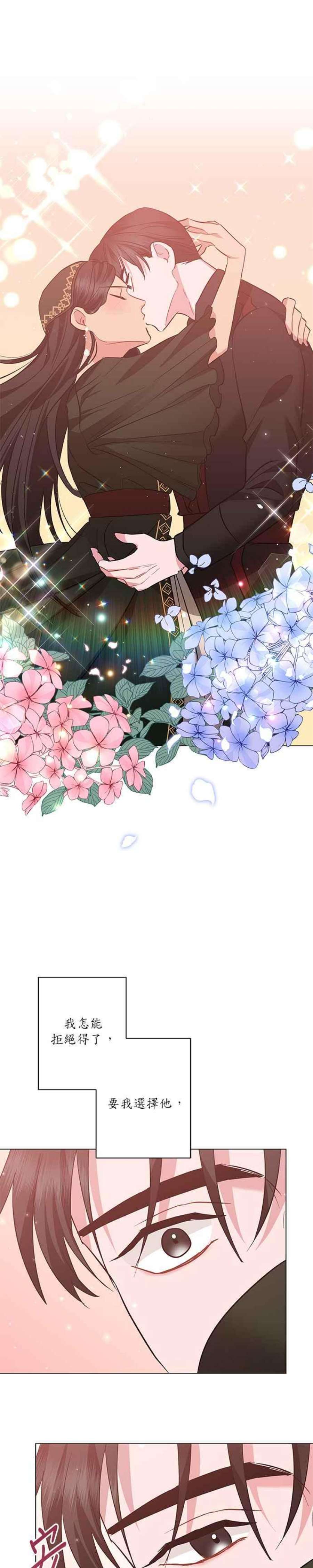 美男与野兽33话