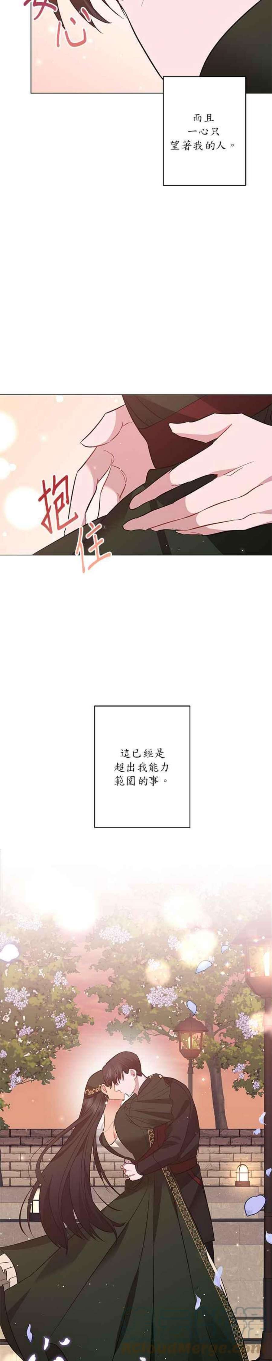 美男与野兽33话