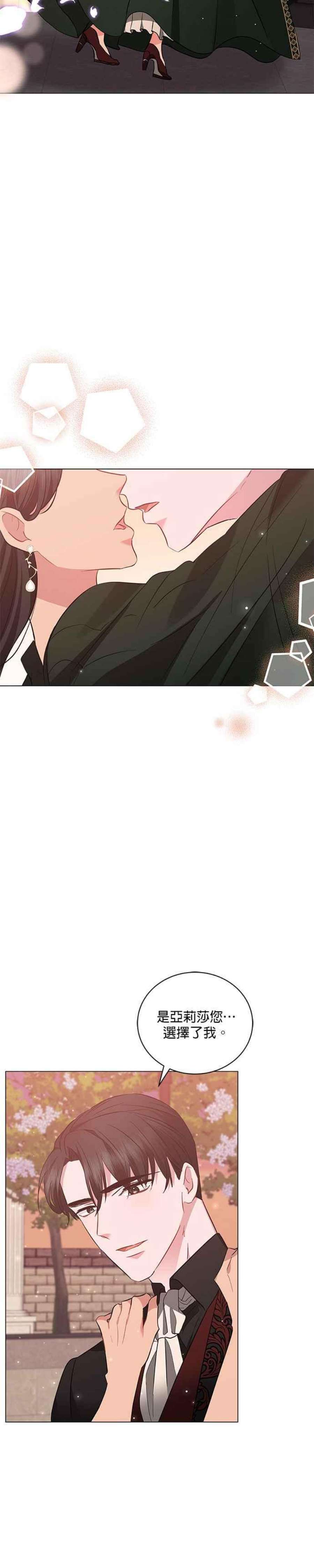 美男与野兽33话