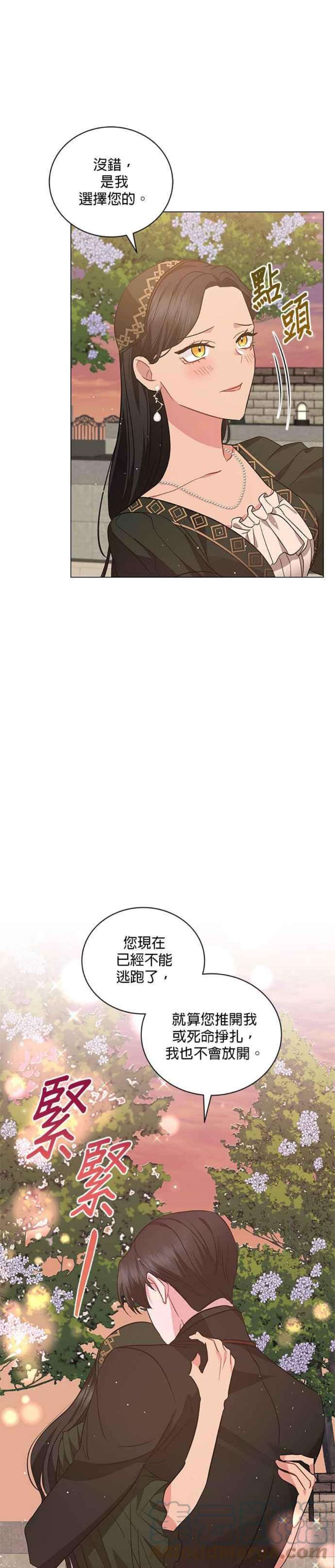 美男与野兽33话