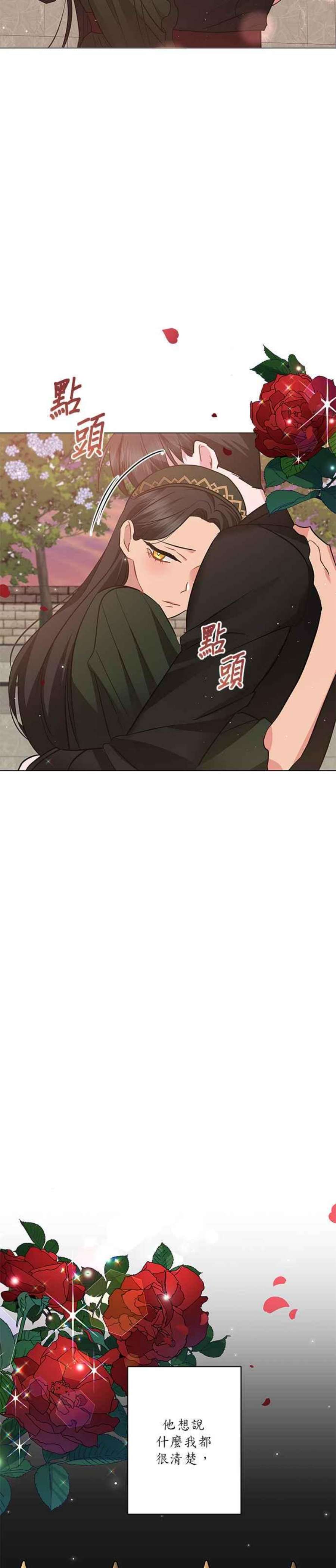 美男与野兽33话