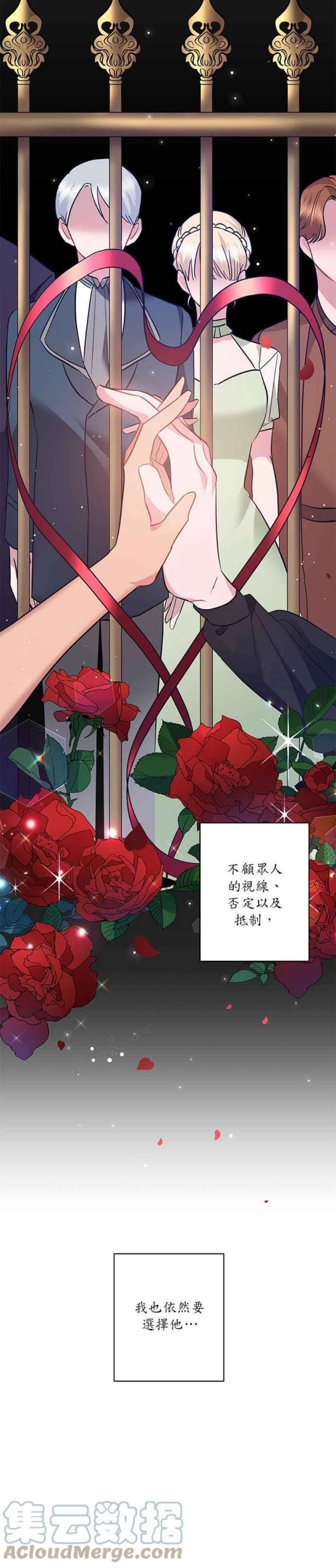 美男与野兽33话