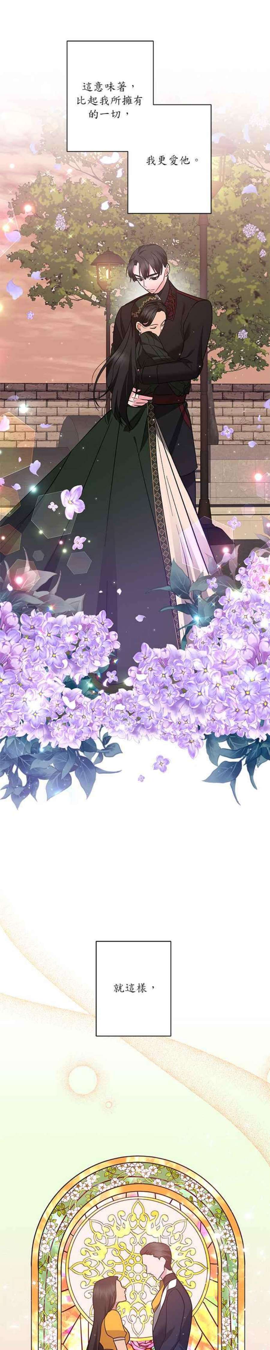 美男与野兽33话