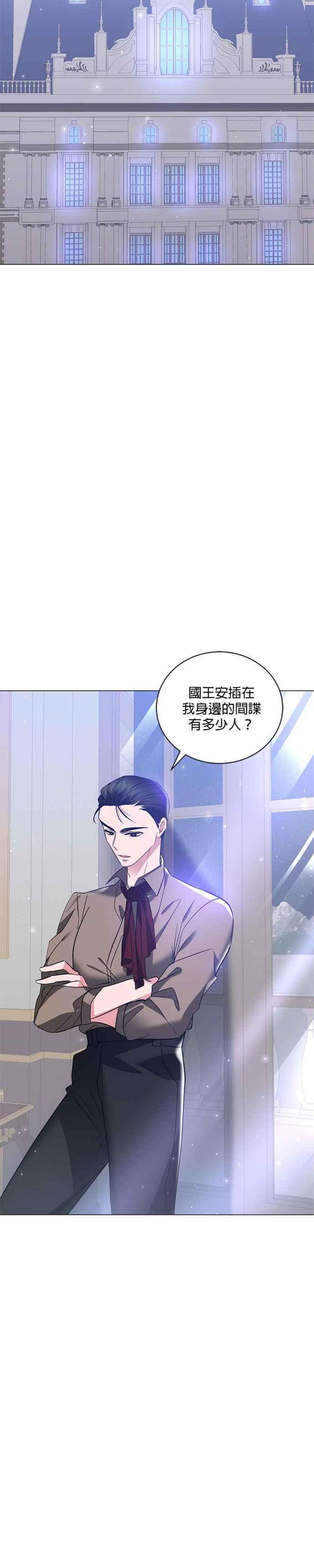 美男与野兽33话