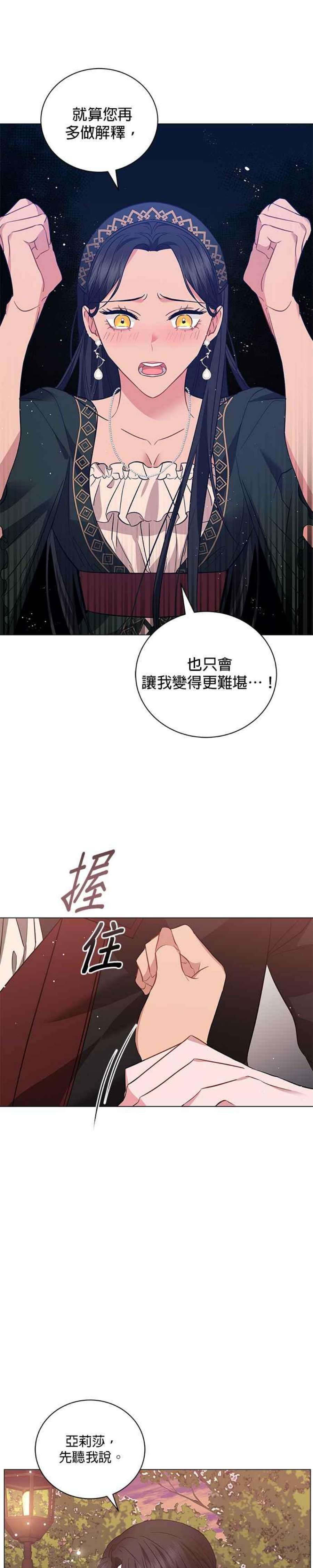 美男与野兽33话