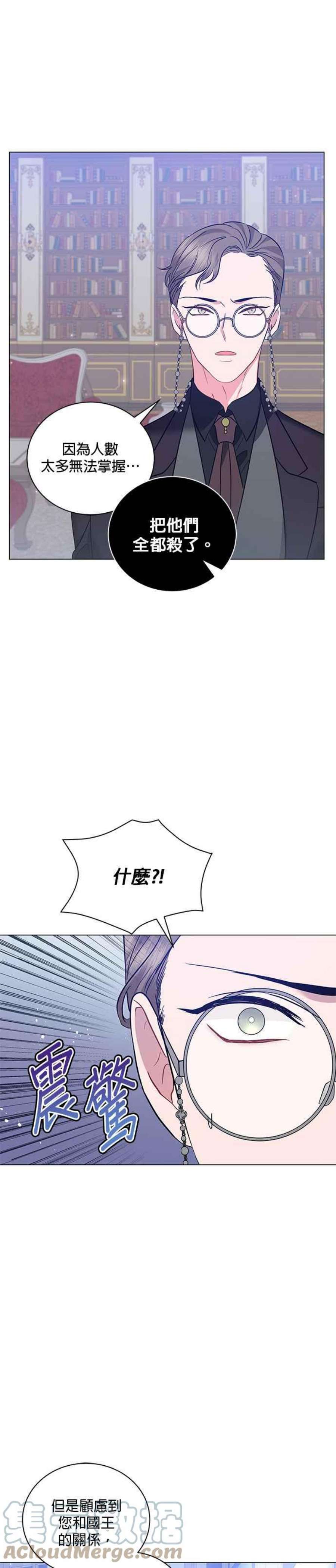 美男与野兽33话