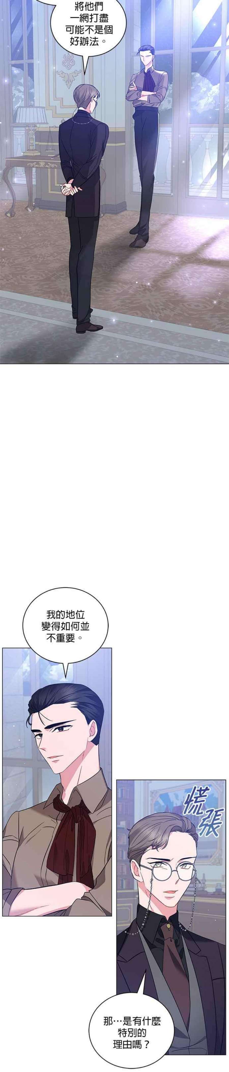 美男与野兽33话