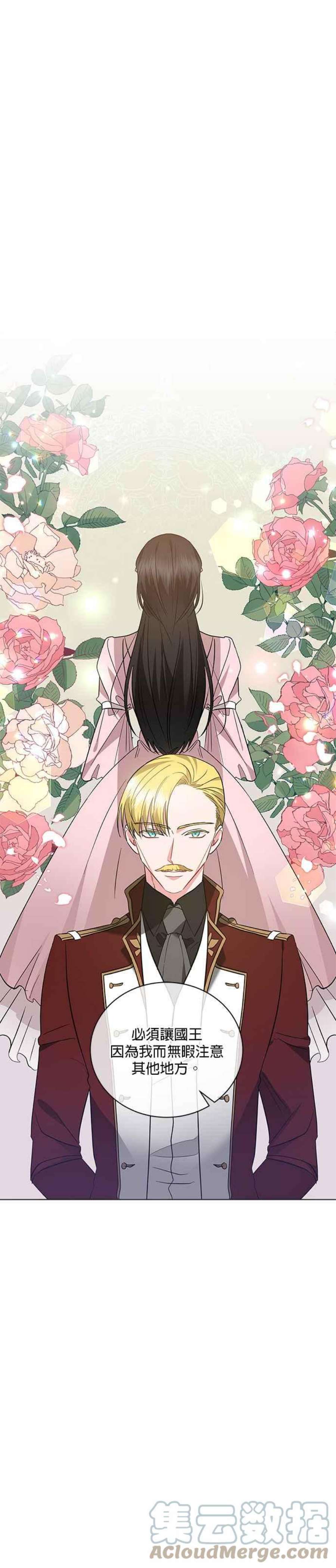 美男与野兽33话