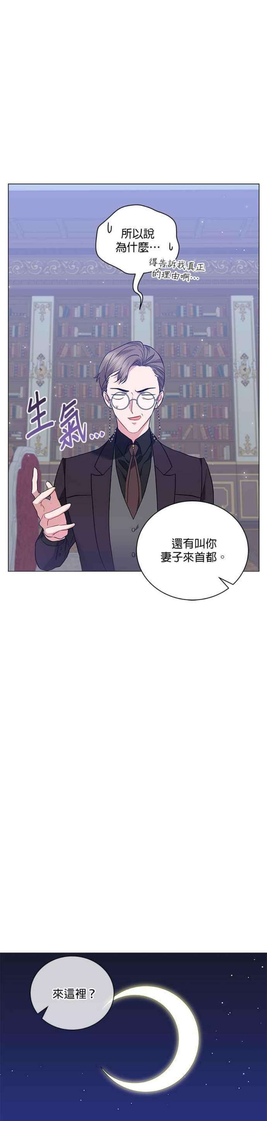 美男与野兽33话