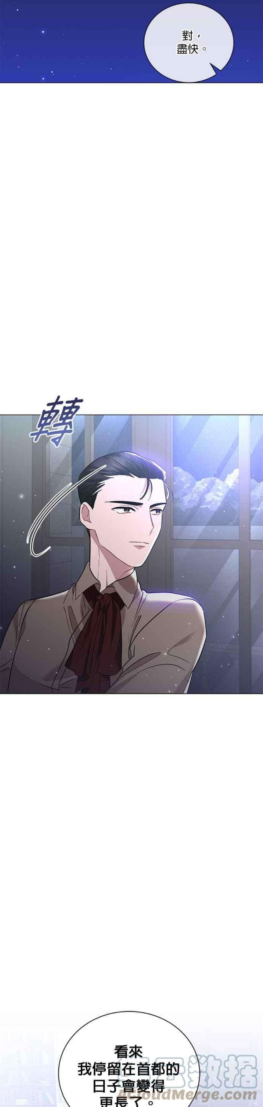 美男与野兽33话