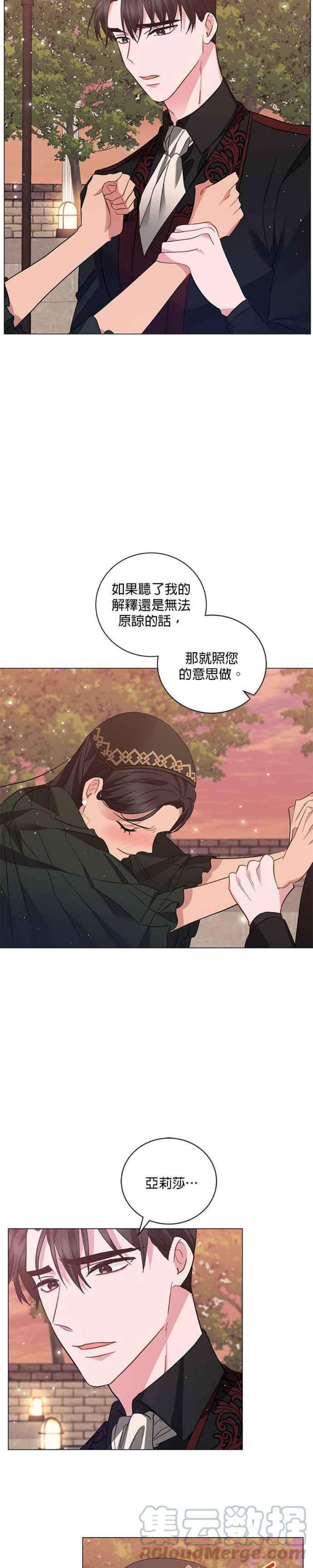 美男与野兽33话