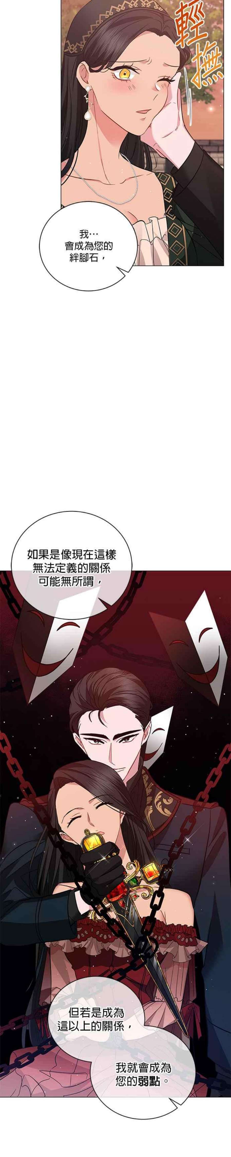 美男与野兽33话