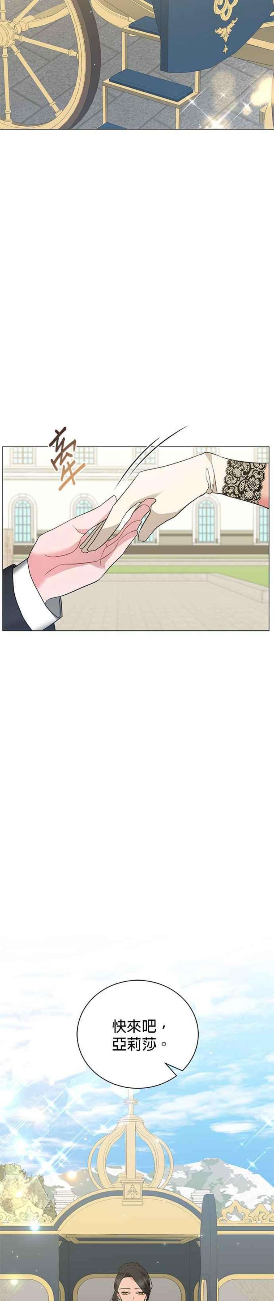 美男与野兽34话