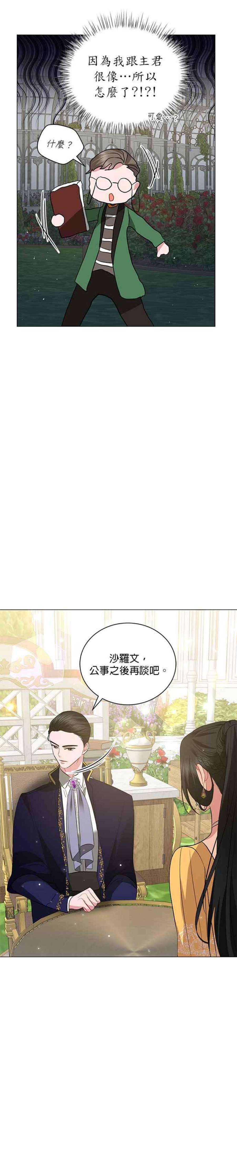 美男与野兽34话