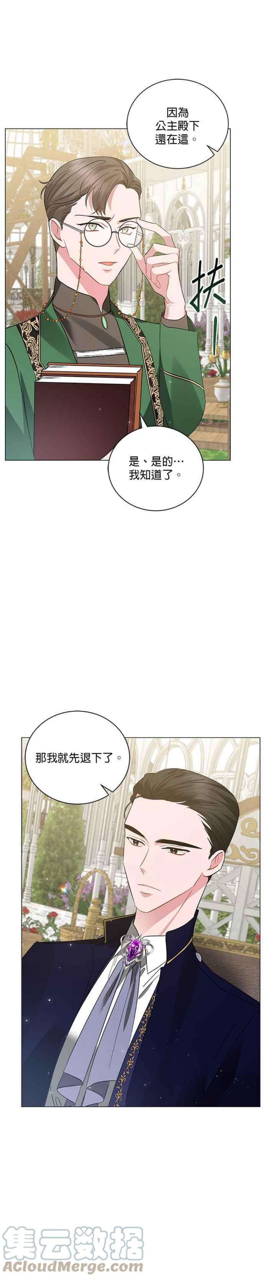 美男与野兽34话