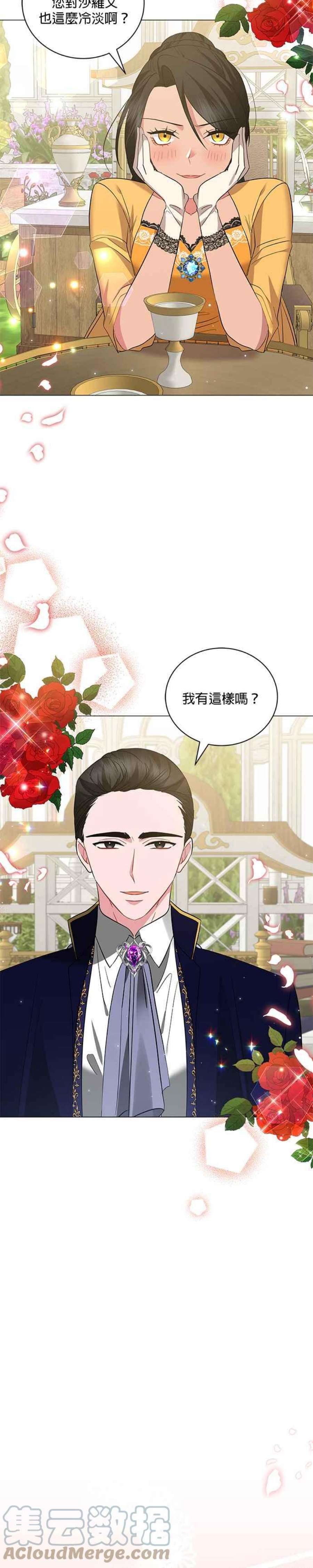 美男与野兽34话