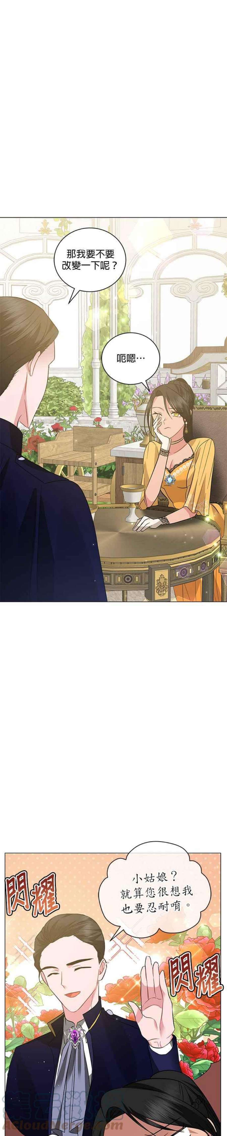 美男与野兽34话