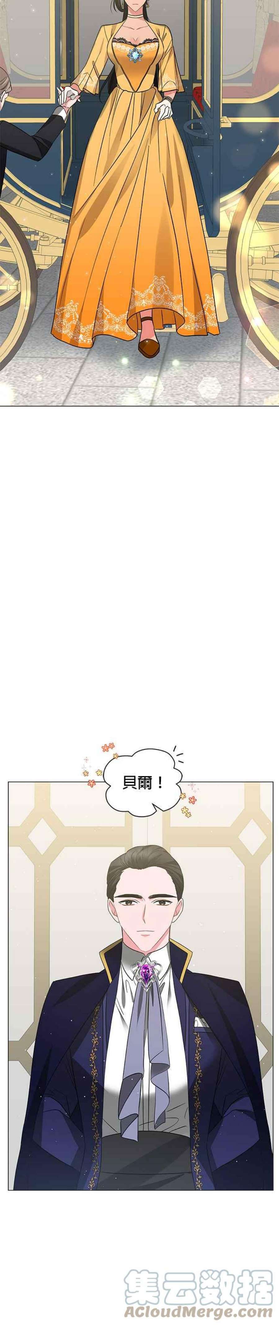 美男与野兽34话