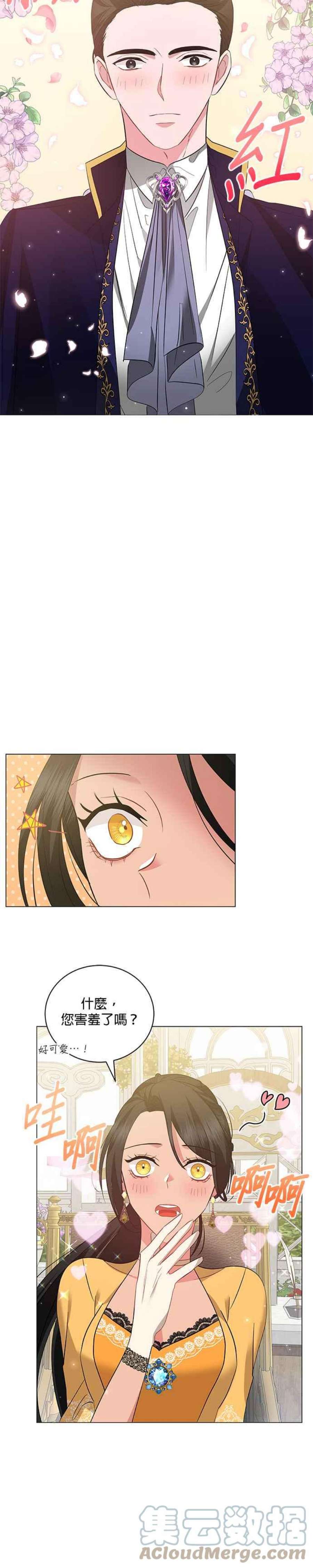美男与野兽34话