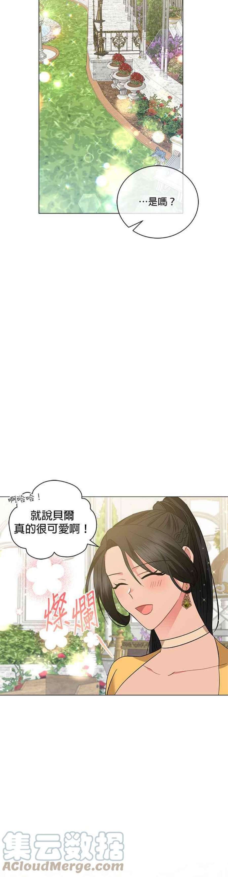 美男与野兽34话