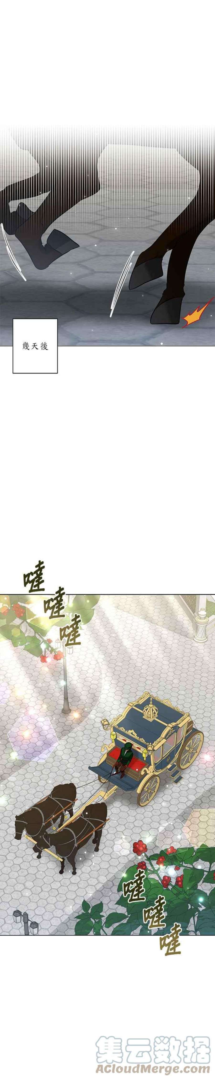 美男与野兽34话