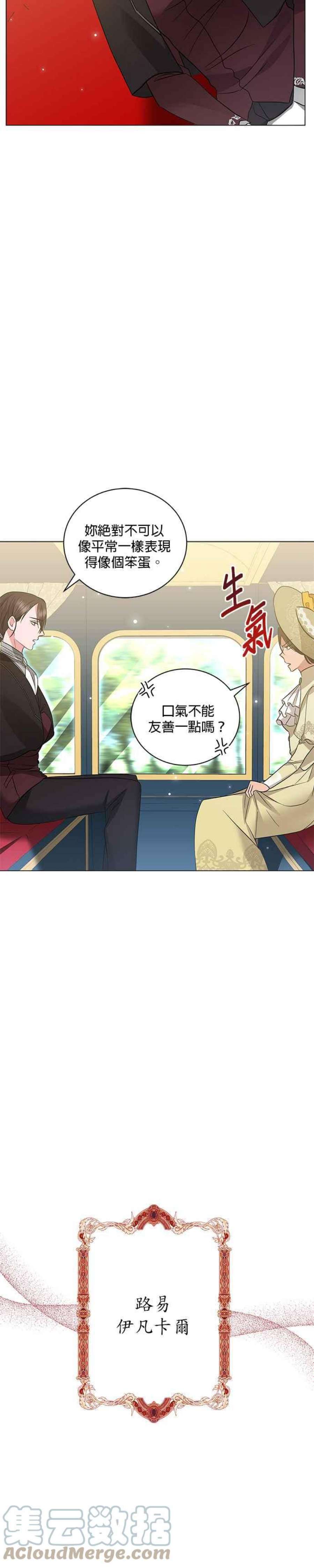 美男与野兽34话