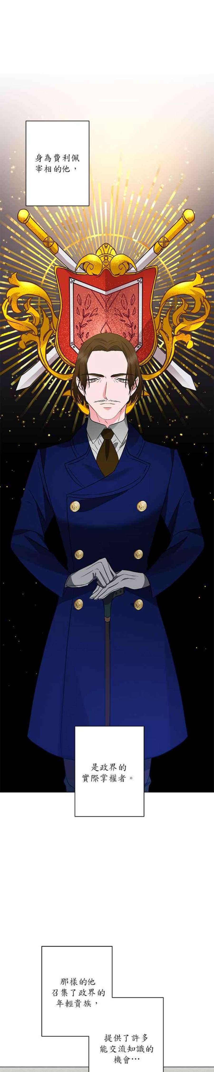 美男与野兽34话