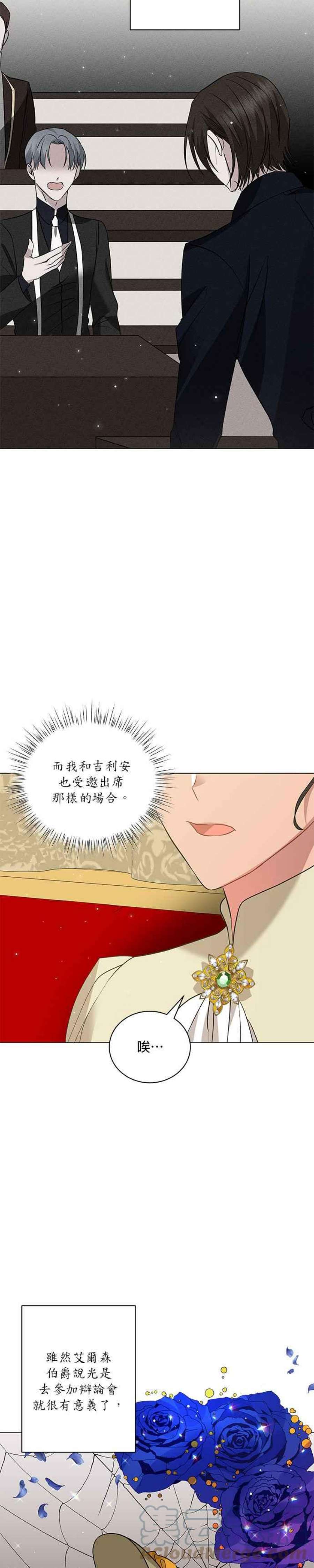 美男与野兽34话