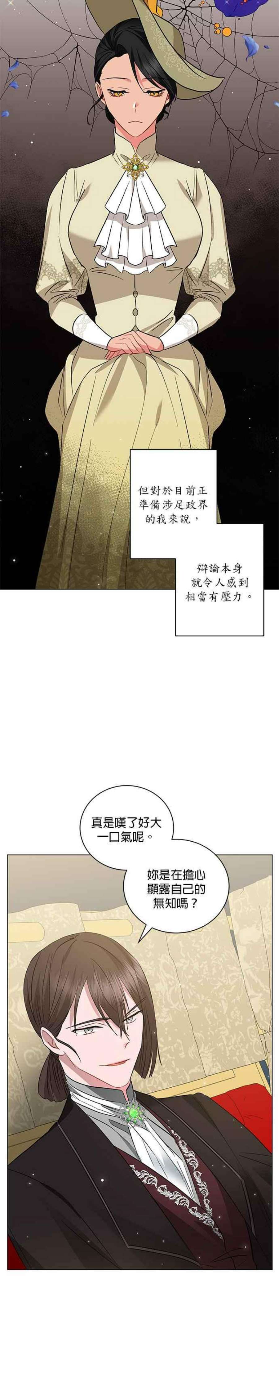 美男与野兽34话