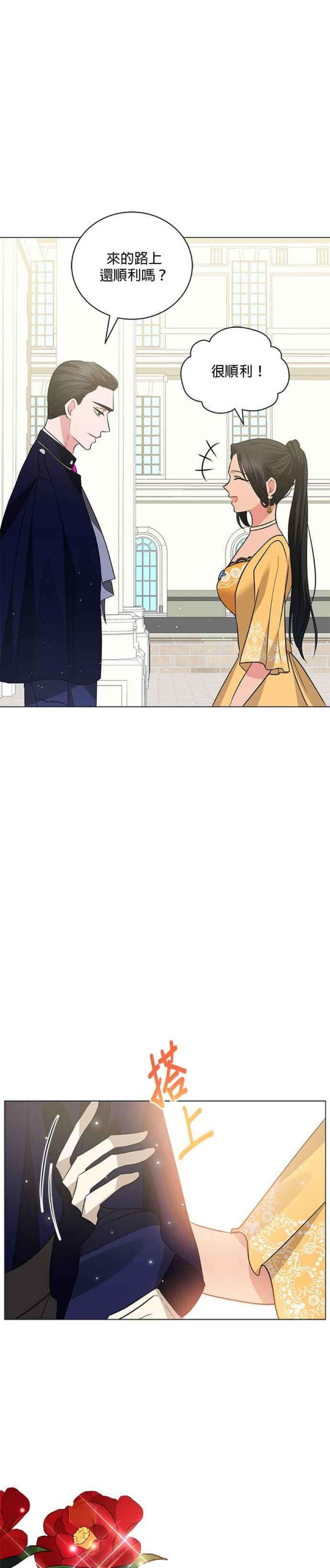 美男与野兽34话