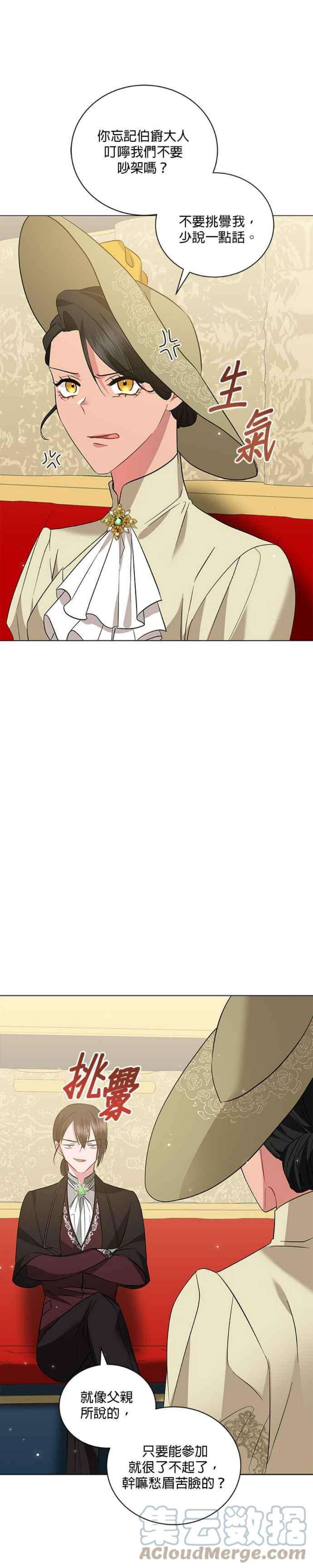 美男与野兽34话