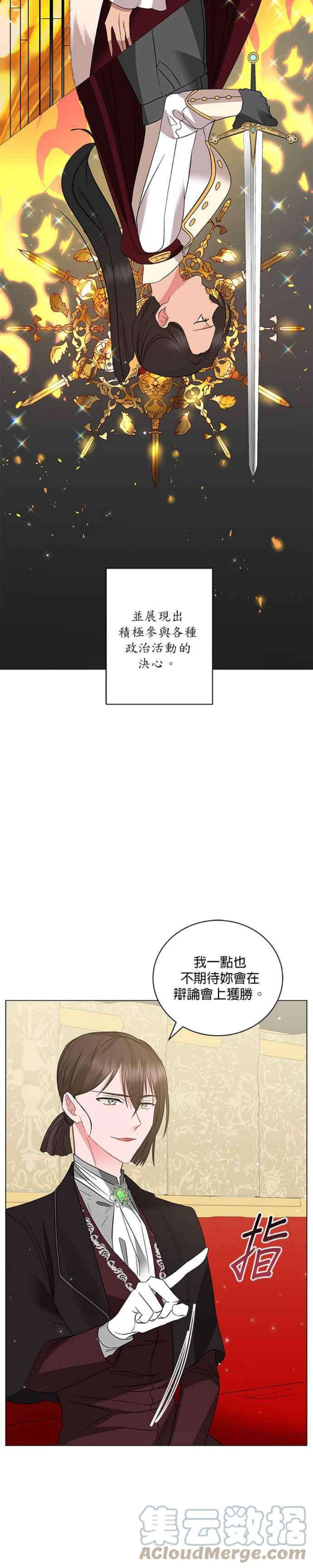 美男与野兽34话