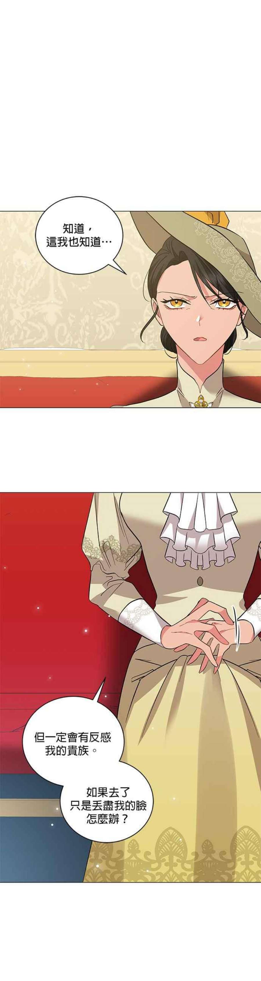 美男与野兽34话