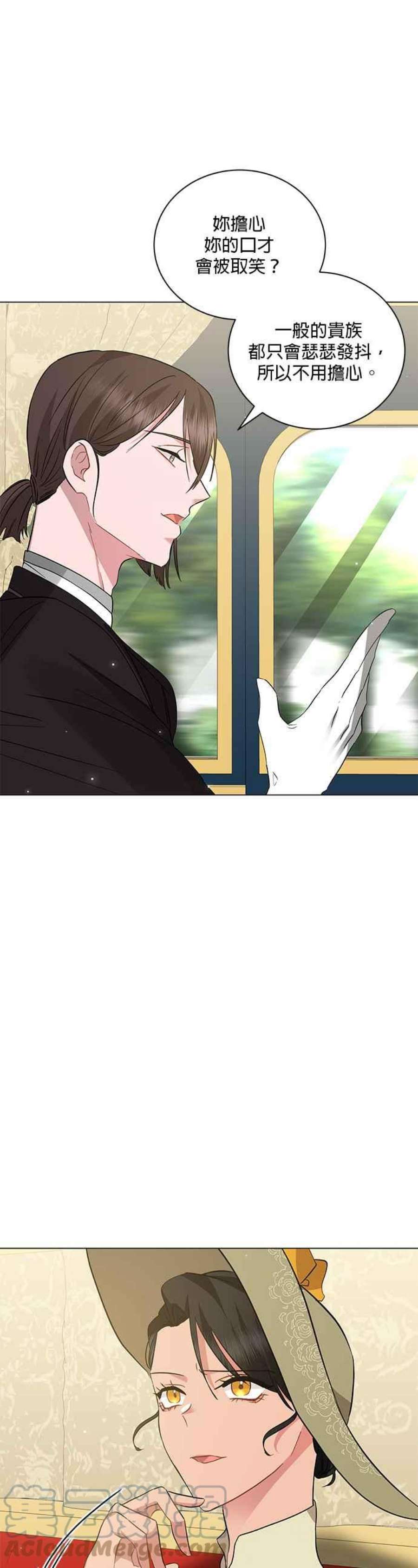 美男与野兽34话