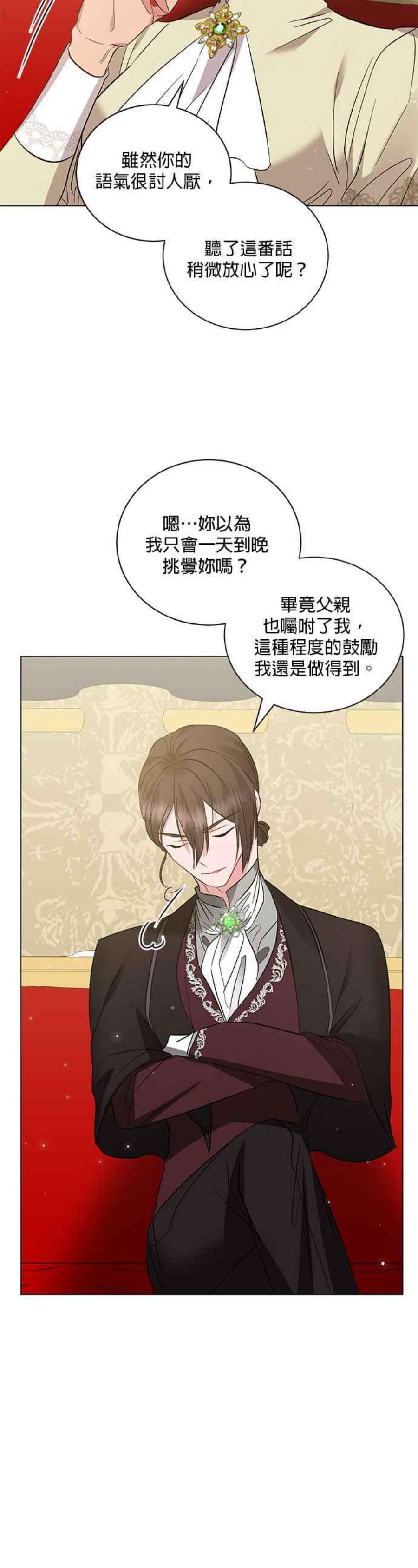 美男与野兽34话