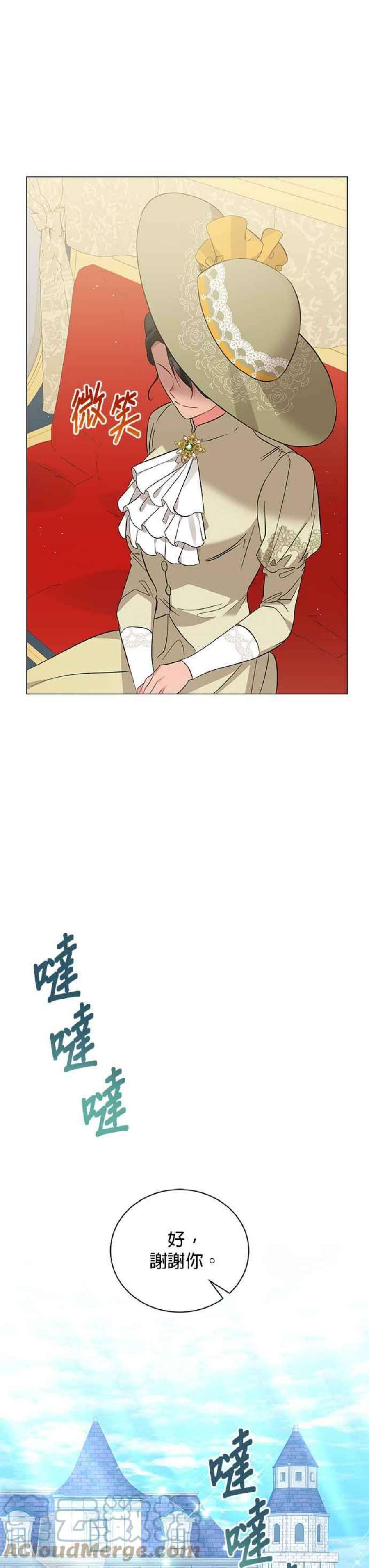 美男与野兽34话