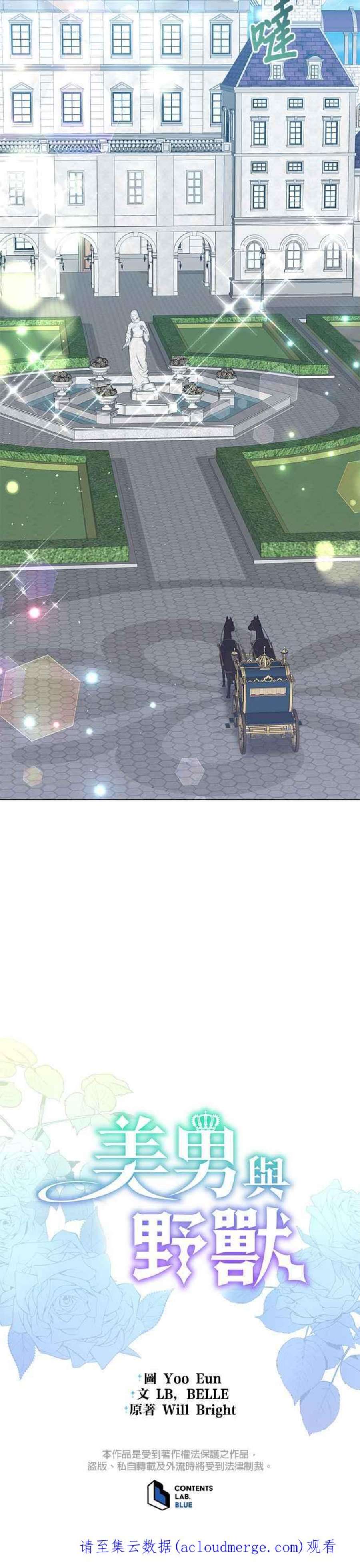 美男与野兽34话