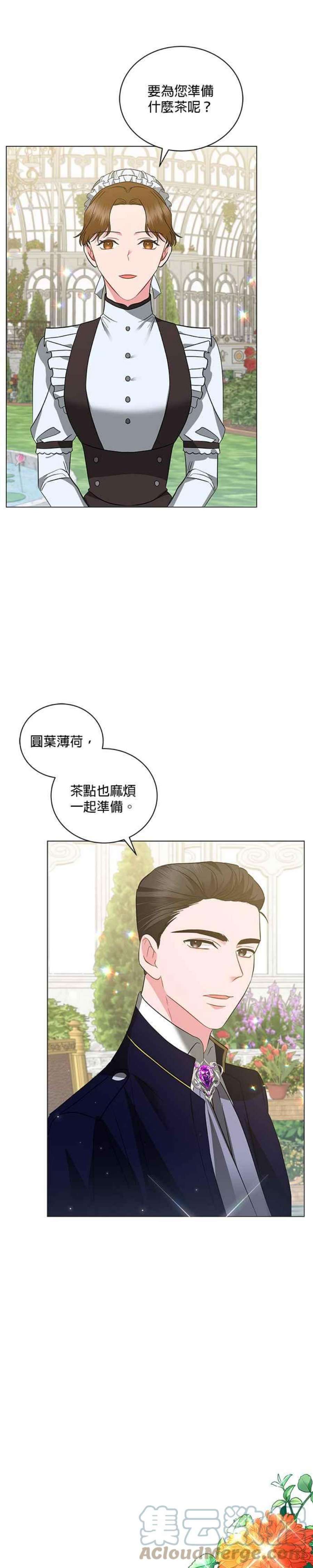 美男与野兽34话