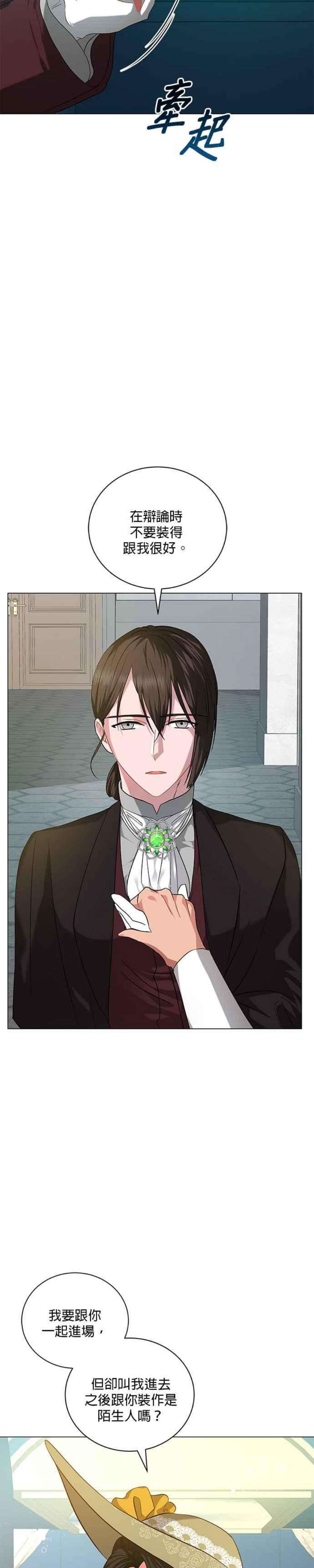 美男与野兽35话