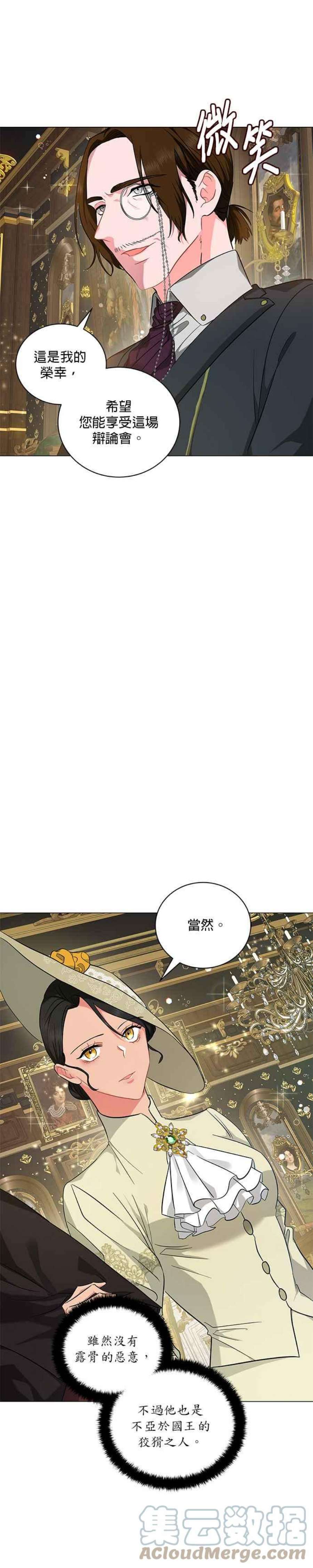 美男与野兽35话