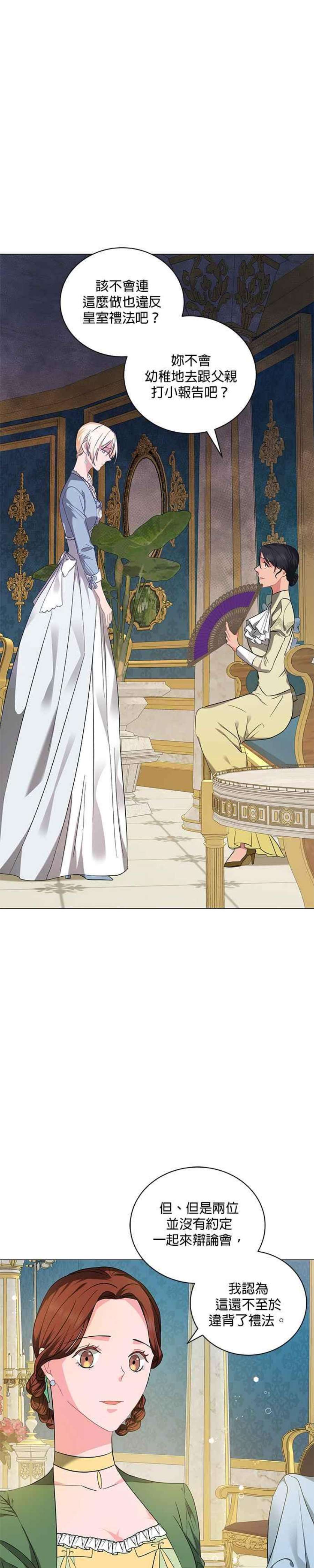 美男与野兽35话
