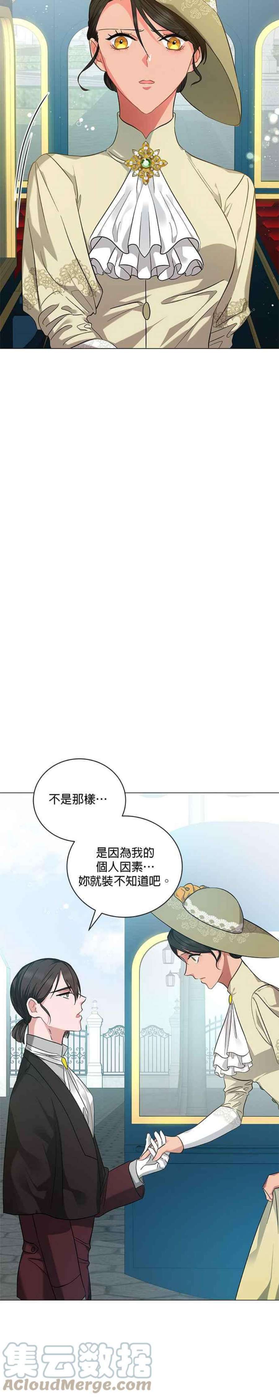 美男与野兽35话