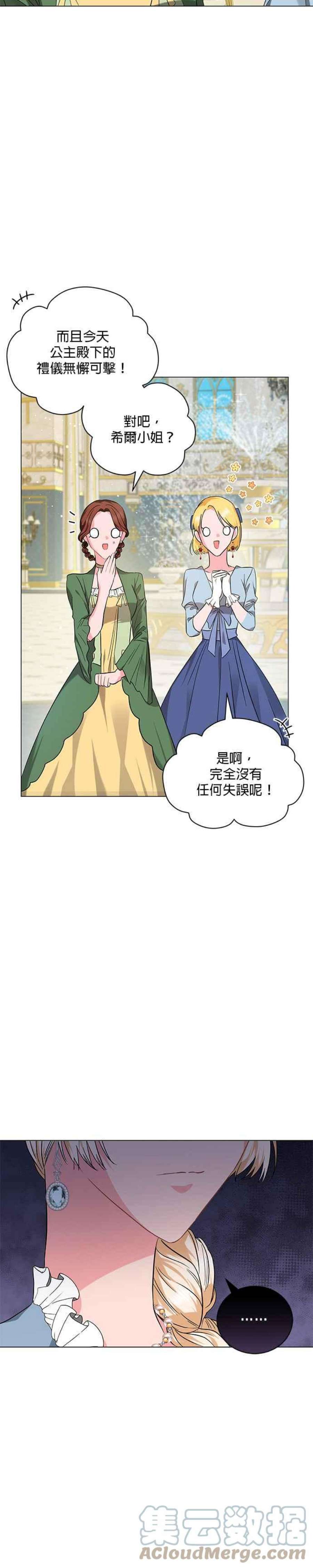 美男与野兽35话